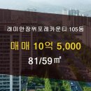 래미안신화공인중개사사무소 이미지