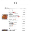 손가 - 부천시 원미구 역곡로13번길 27 | 손가