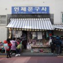 학생문구사 이미지