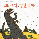 고녀석