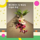 혼돈의 세계+ 어디로 가는가? | [AmS 2022] 수원시립미술관 4기 서포터즈 <행궁유람 행행행>