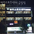 산본동헬스 열린스포츠센터 금정점 위치.시간.가격.후기