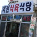 금수정사우나 이미지