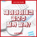 제이아이 이미지