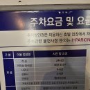 삼정뷰호텔 | 강남 삼정호텔 방문 후기 : 위치, 주차, 서비스까지