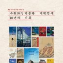 수원박물관 이미지