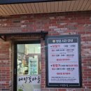 메밀꽃마을 | 안성 금광호수 맛집 막국수 '메밀꽃마을' 재방문 후기