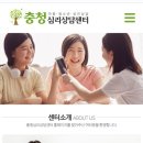 청주심리치료충청심리상담센터
