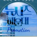 뉴시즈 해운대 레지던스 이미지