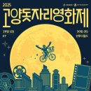 한여름 밤, 돗자리 펴고 E·T 만나볼까 이미지