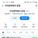 아리랑만두분식