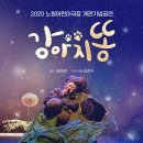 노원어린이극장 이미지