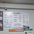 우가네흑염소