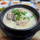 와송삼계탕