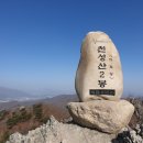 12월1일 (일) 100명산 양산 천성산 이미지