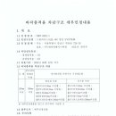 (주)세이빈엔지니어링 이미지