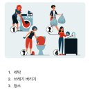 가정에서 하는 가사일로 알아보는 당신의 성격 성향 이미지