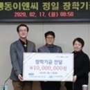 대건냉동 정일 대표, 신안군장학재단에 장학기금 1천만원 전달:신안신문