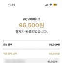 베이크모어