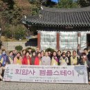 스테이회천 이미지
