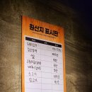 고추장찌개의정석 티스토리