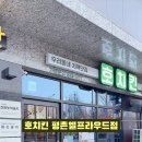 호치킨평촌엘프라우드점 네이버블로그