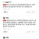 의사들 뒷목잡게했던 스브스뉴스 이미지