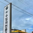 경주카센타 이미지