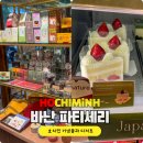 바난 | 호치민 기념품 쇼핑과 디저트를 한 곳에서! 바난 파티세리 추천