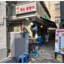원조을지로골뱅이