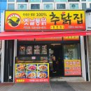 추닭집청천점 이미지