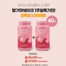 아라리축산 | 한보름 다이어트 식사대용쉐이크 쉐이크베이비 든든해요.