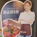 황금코다리 화순점