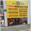 이강빈의 불쌈밥 이미지