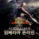 임페리아