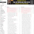 [무권리]서울 강서구 헬스장 피티샵 약60평 매매 양도양수 이미지