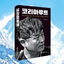 그린루트