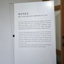 어진박물관 이미지