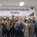 금마