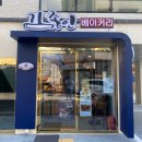 김종인베이커리