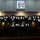 월영동243 이미지