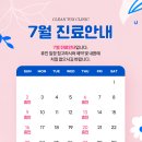 클린톡스의원 이미지