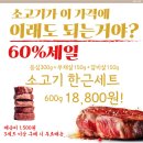 솔트에이징 소고기 한근 18800원 (등심300그램+부채,갈비150그램) + 3세트 이상 무배 이미지