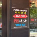 디온루 이미지