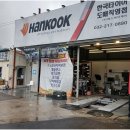 한국타이어미추홀 네이버블로그
