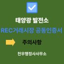천우 태양광발전소 네이버블로그