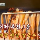 상운메밀촌 이미지