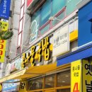 콩사돈(전주콩나물국밥) 이미지
