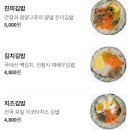 아차산김밥
