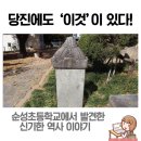 순성 화유옹주 태실 이미지